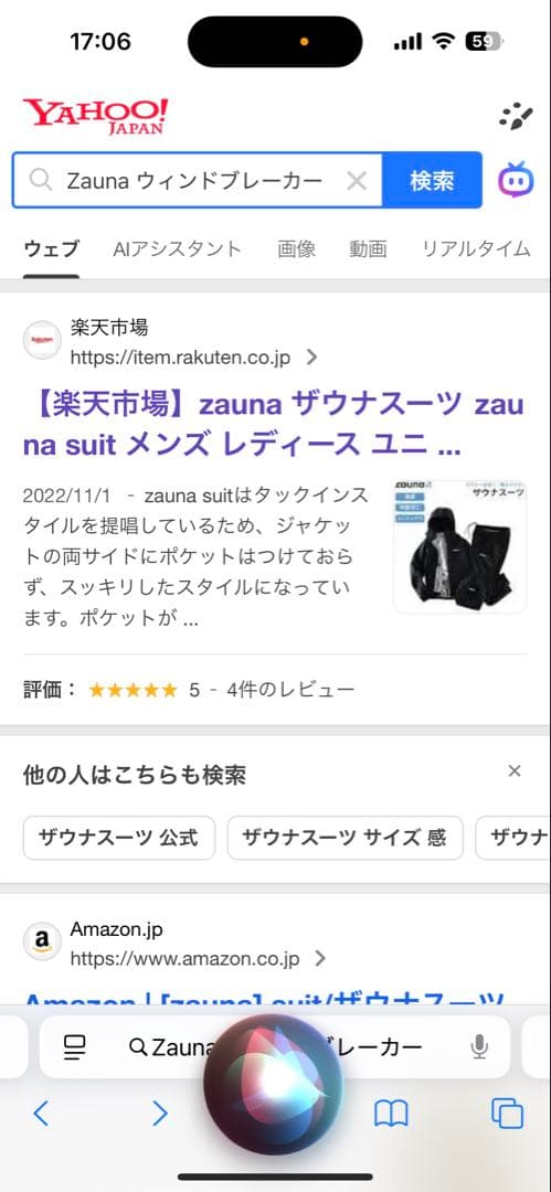 【新品・タグ付き】zauna XL size