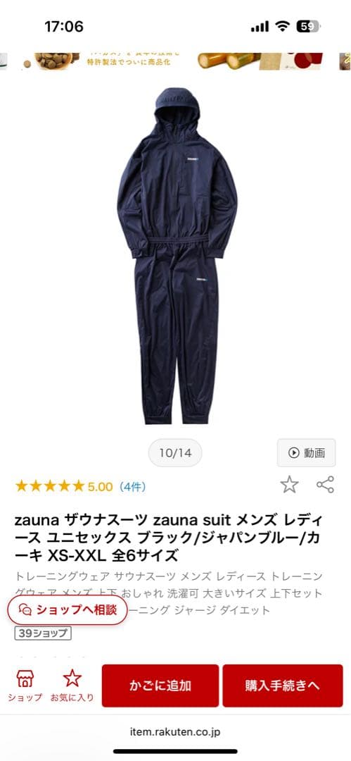 【新品・タグ付き】zauna XL size