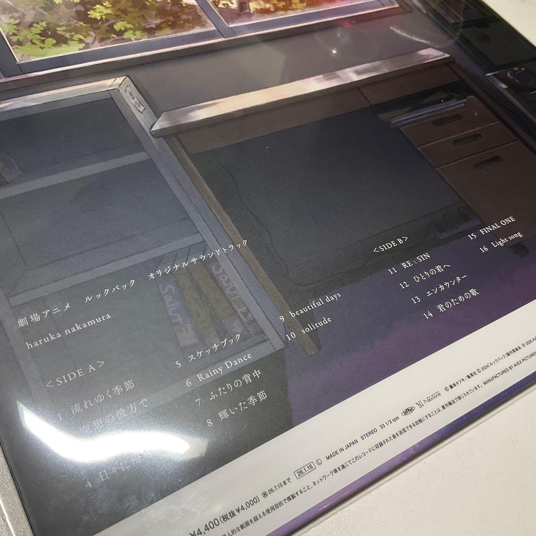 アナログレコード　LP ルックバック オリジナルサウンドトラック レコード