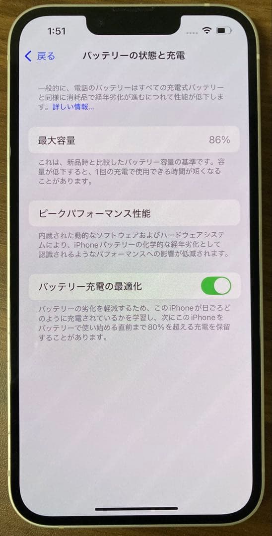 【美品】iPhone 14 128GB スターライト　SIMフリー　中古品