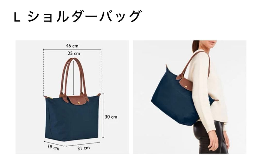 ロンシャン　ルプリアージュLサイズ　トートバッグ　ベージュ