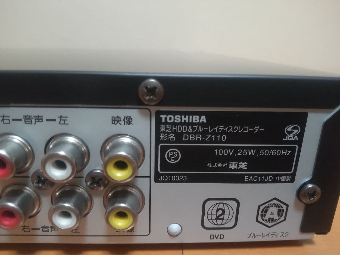 東芝　REGZA　DBR―Z110 320GB→1TB プチメンテ済み