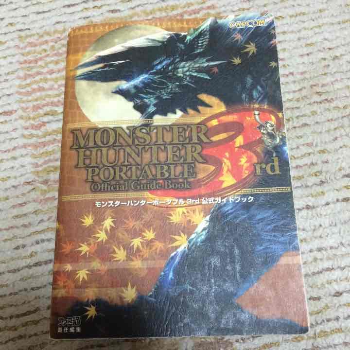 PSP本体とソフトと攻略本