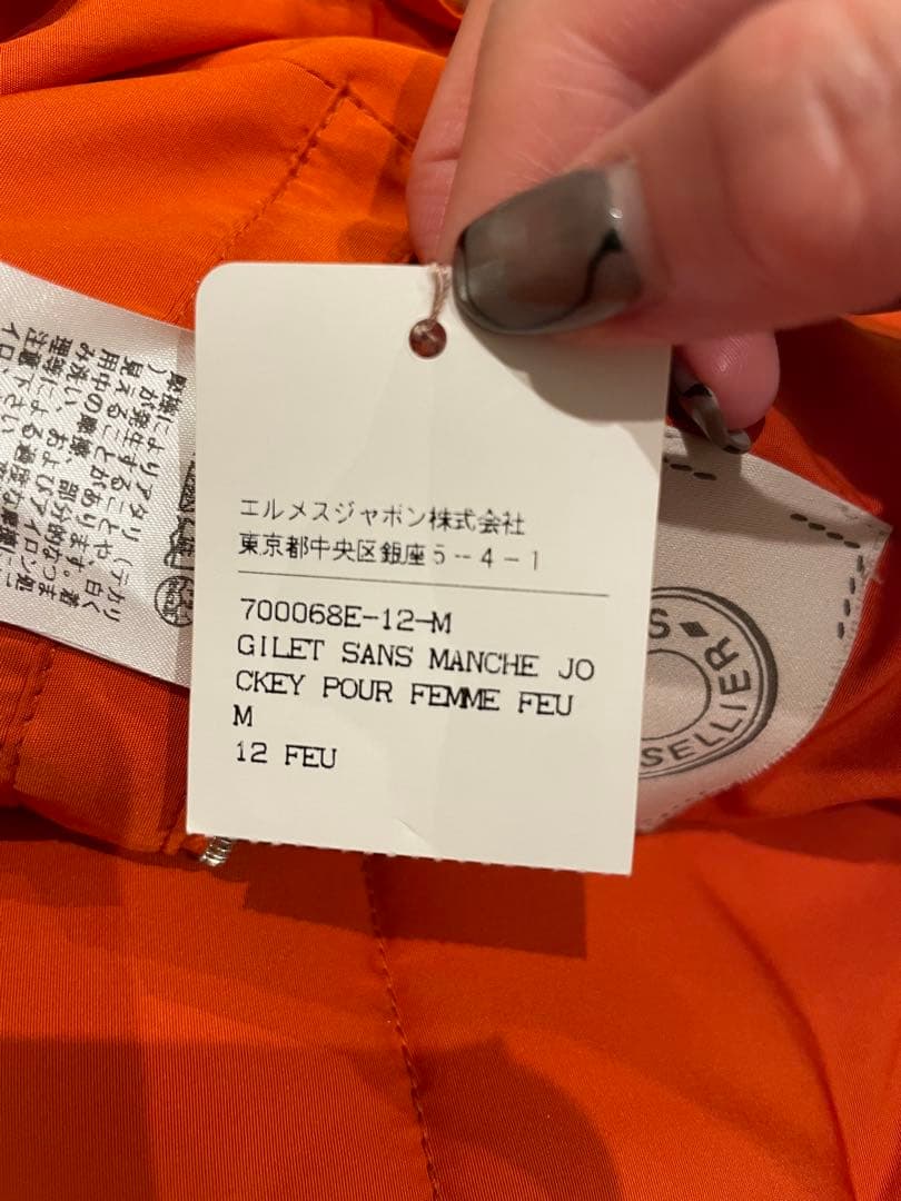 【希少】エルメス　ダウンベスト