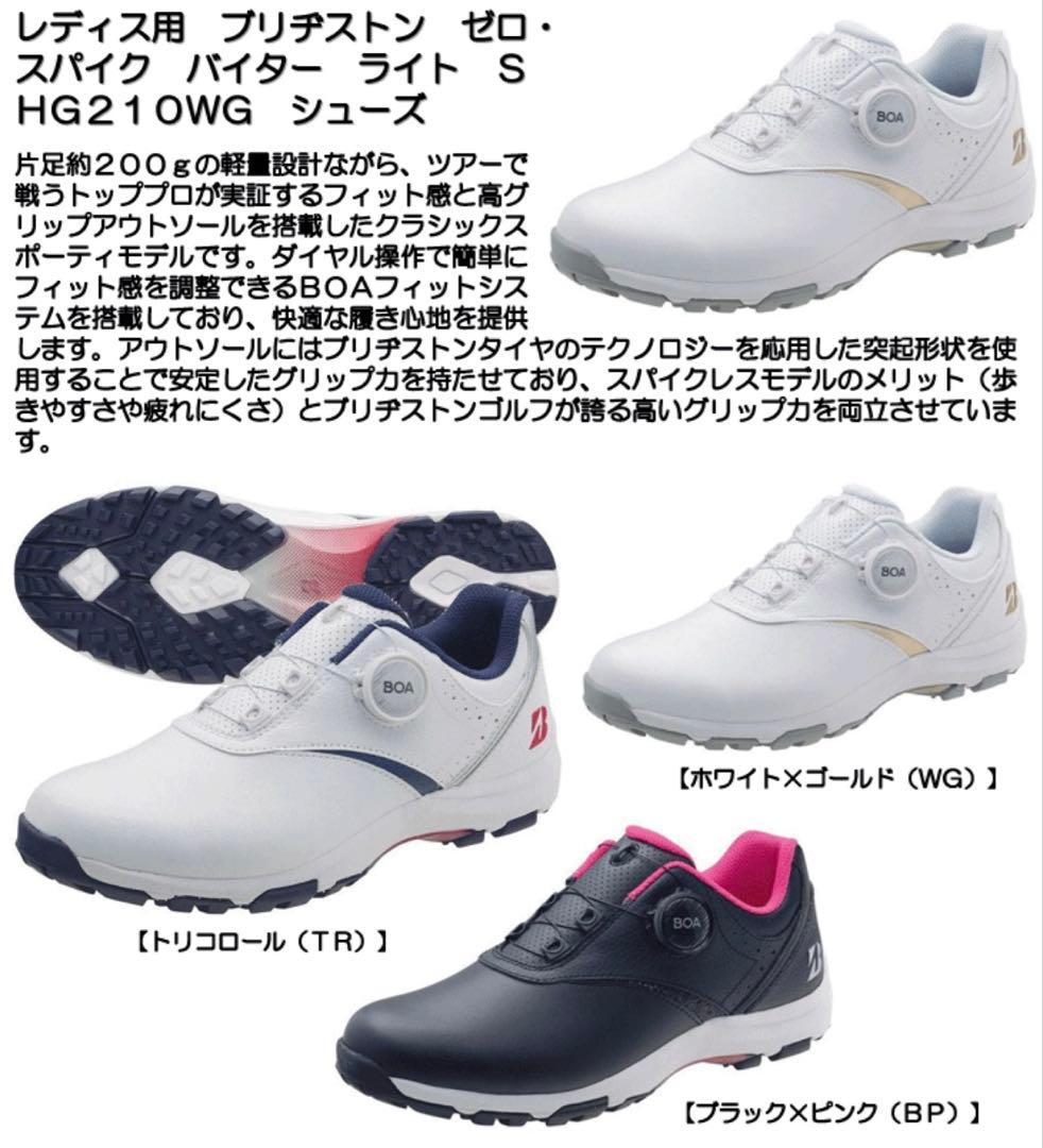 ブリヂストン ゼロ・スパイク バイター ライト ＳＨＧ２１０ＷＧ ゴルフシューズ