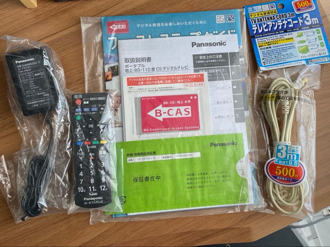 【動作良法・美品】Panasonic ビエラ　SV-PT19S1　19インチ