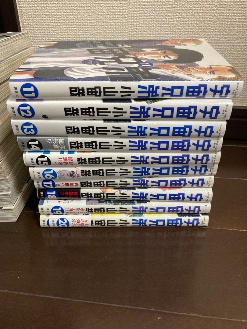 宇宙兄弟 1〜30巻セット+ コミックガイド