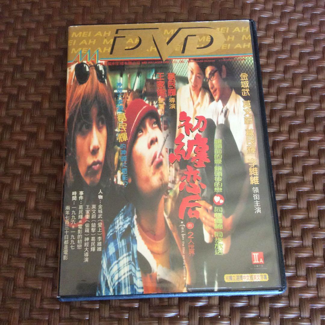 初恋97 ウォン・カーウァイ金城武