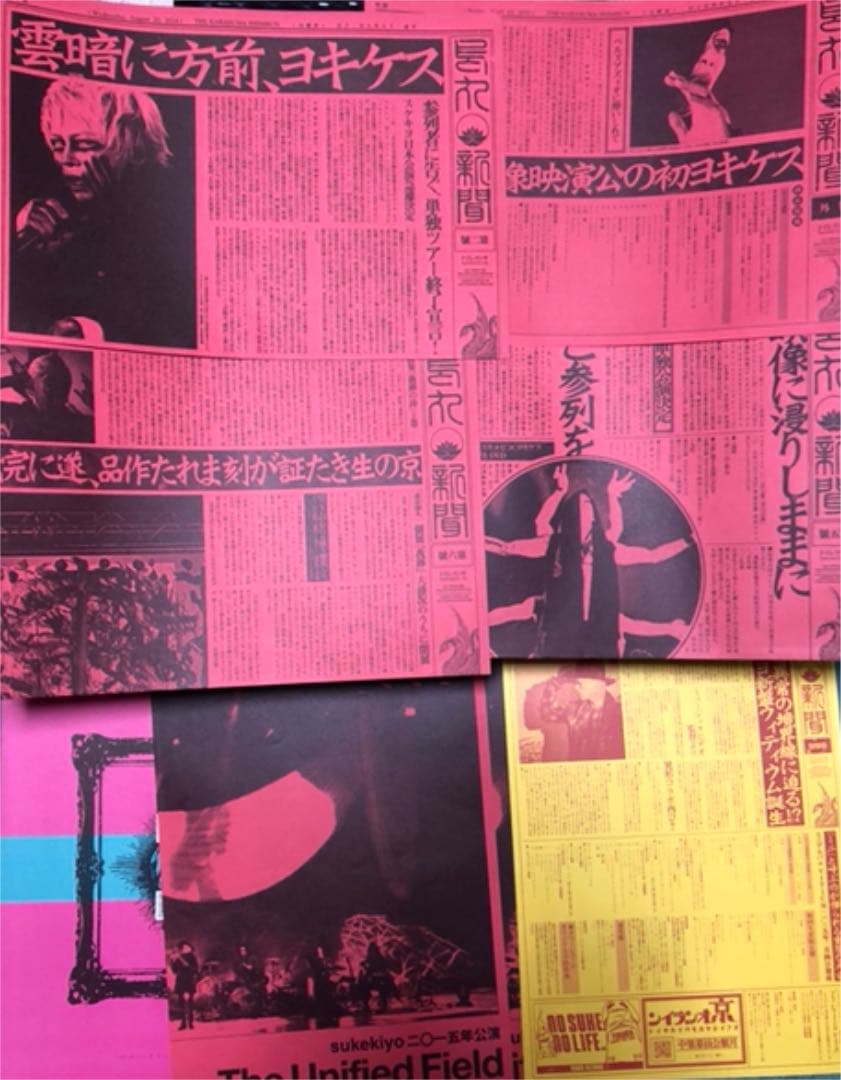 sukekiyo 音源＆映像作品＋烏丸新聞