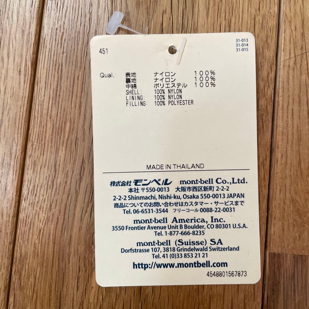 モンベルmont-bellスキーウエア160