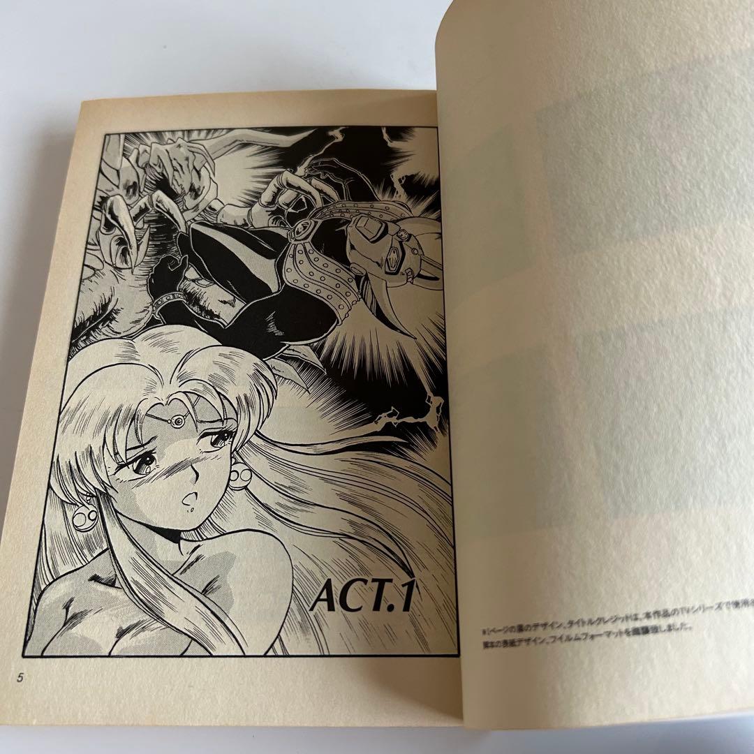 【レア‼︎ ヒーローコミック】 リム出版 COMIC’S ☆ ウルトラ大全集 2冊