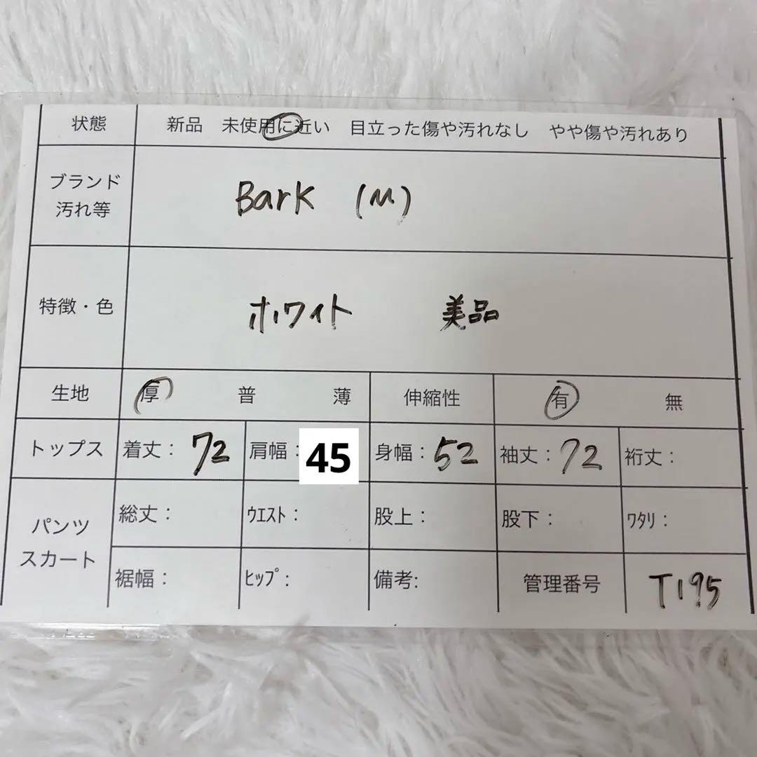 ✨極美品✨Bark バーク ダッフルコート ニット フード付き ホワイト M