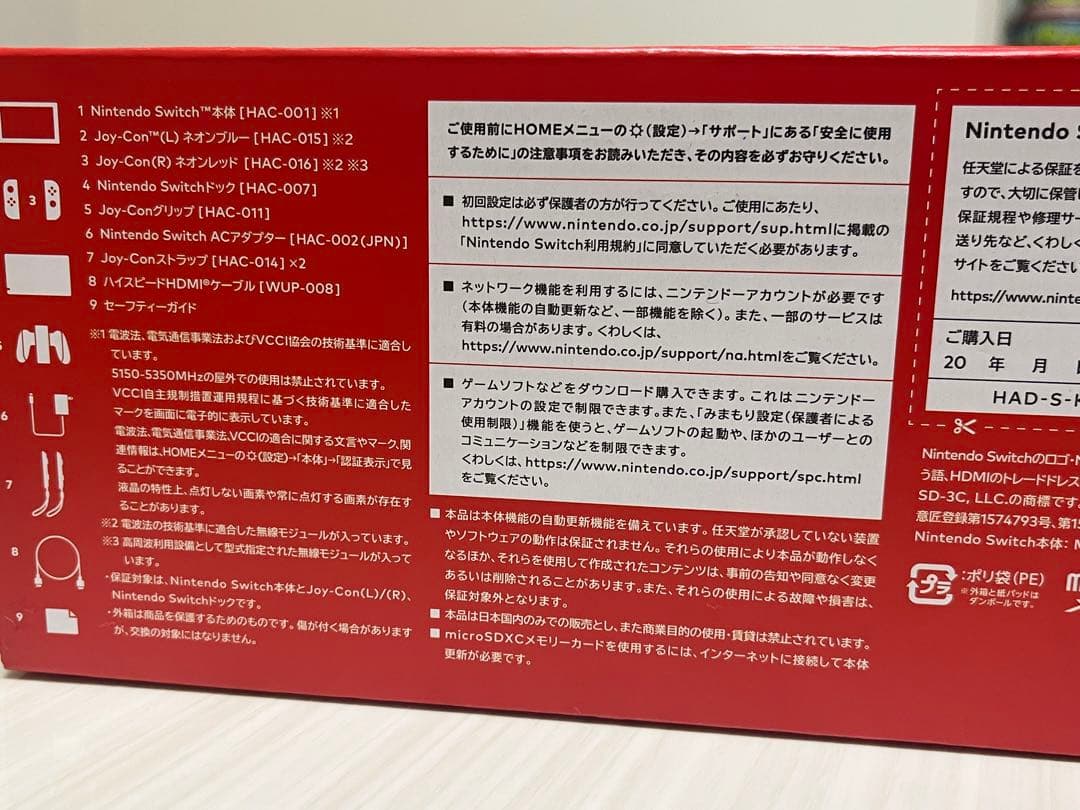 Nintendo Switch ネオンオレンジ/ブルー 本体