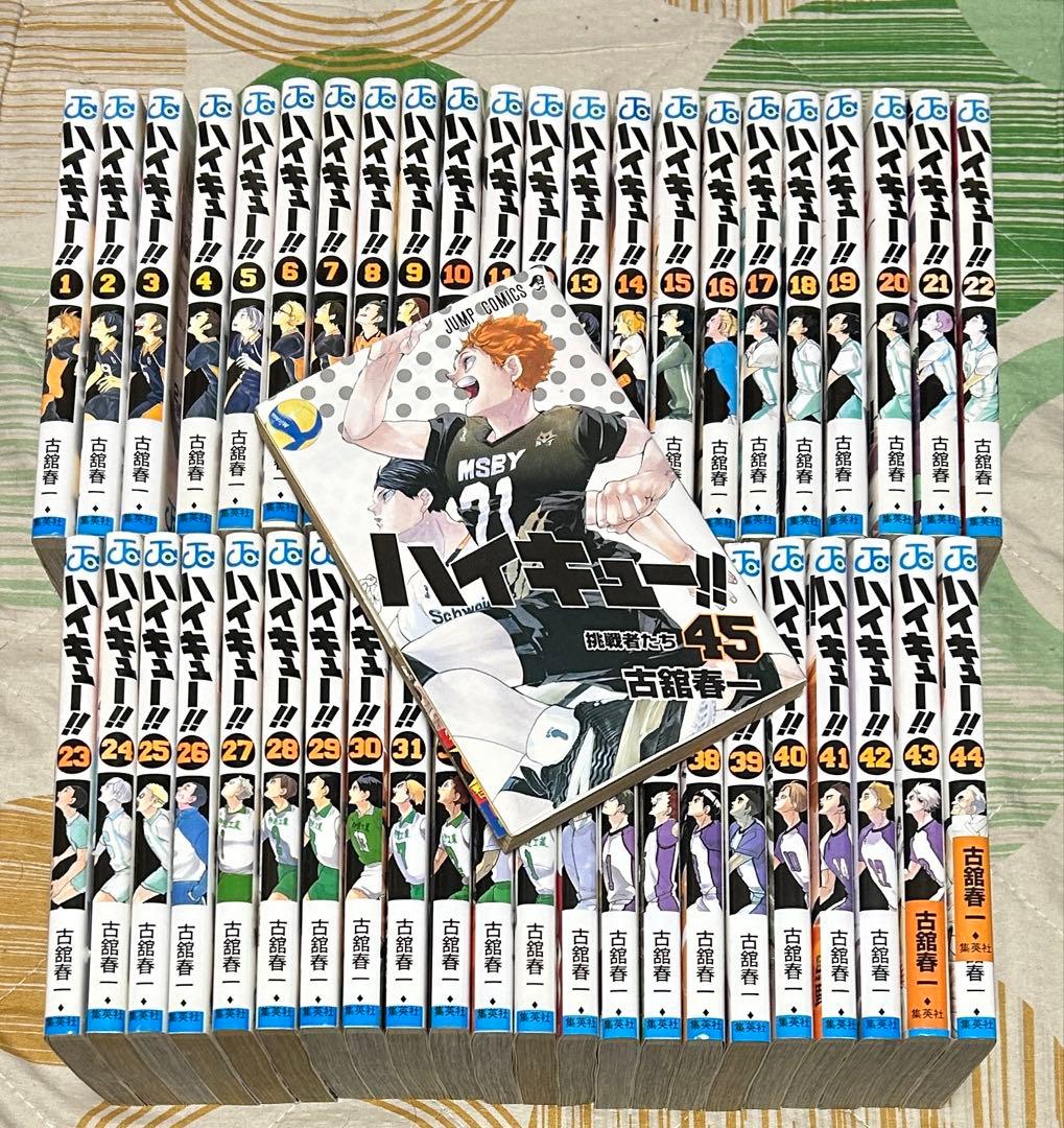 【翌日出荷‼️】　ハイキュー　１巻から４５巻　全巻セット