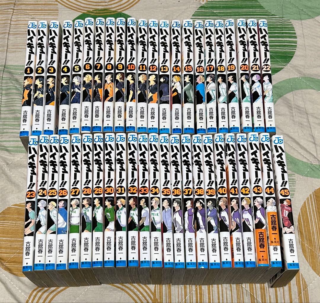 【翌日出荷‼️】　ハイキュー　１巻から４５巻　全巻セット