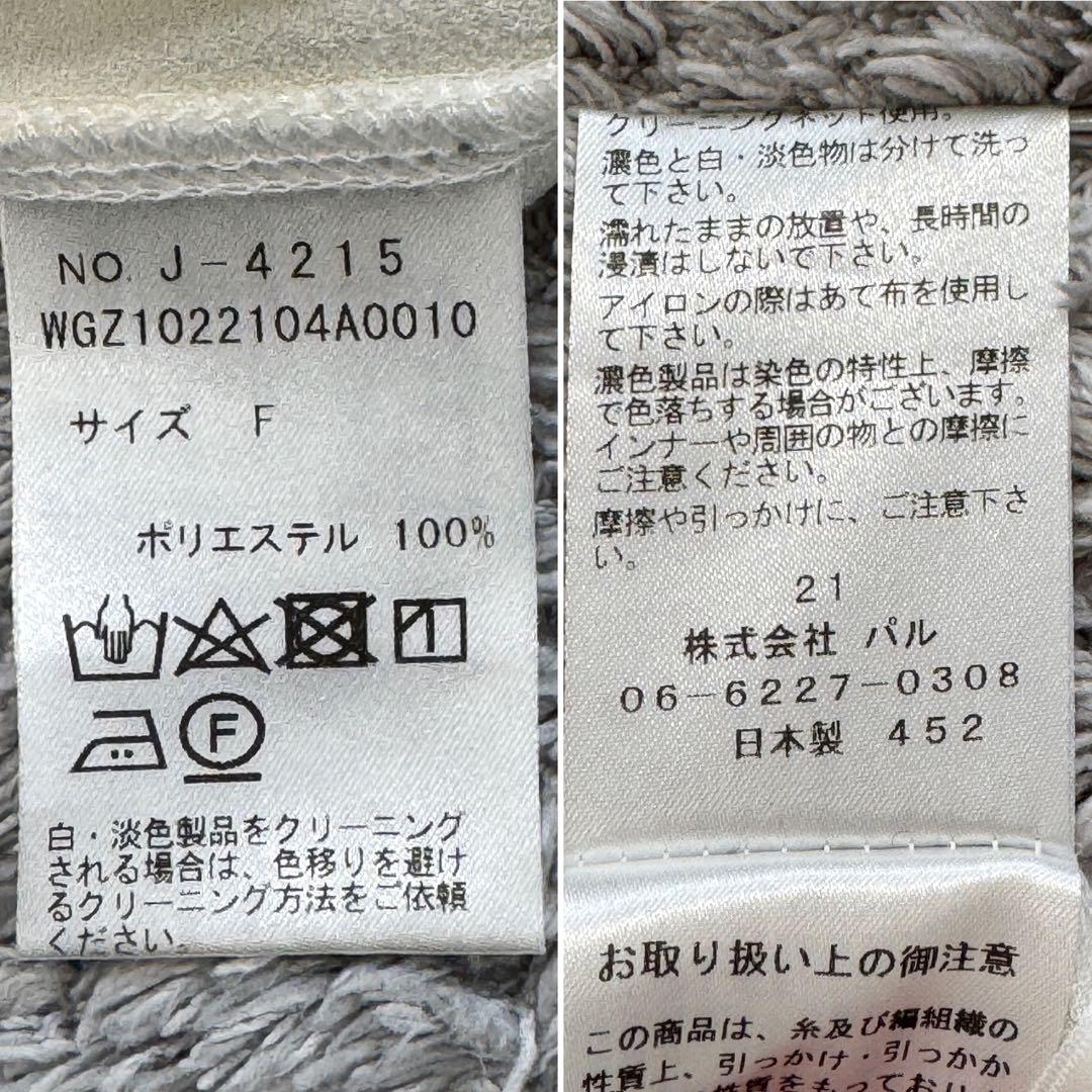 Nori 　s3037　ウィムガゼット【F】白系 Vガゼット長袖プルオーバ