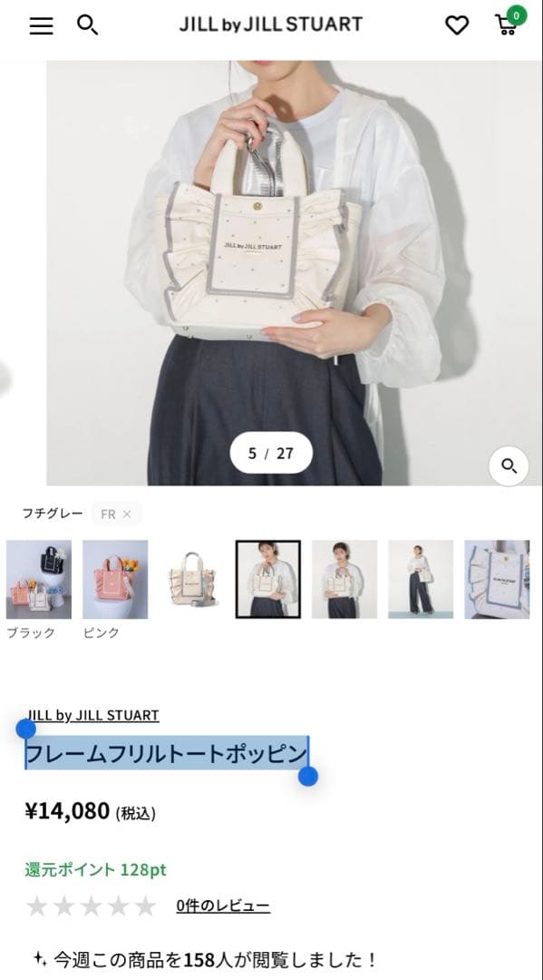 JILLSTUART バッグ トートバッグ 水色 フレームフリルトートポッピン