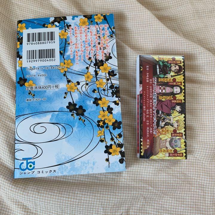 鬼滅の刃計5巻帯付き