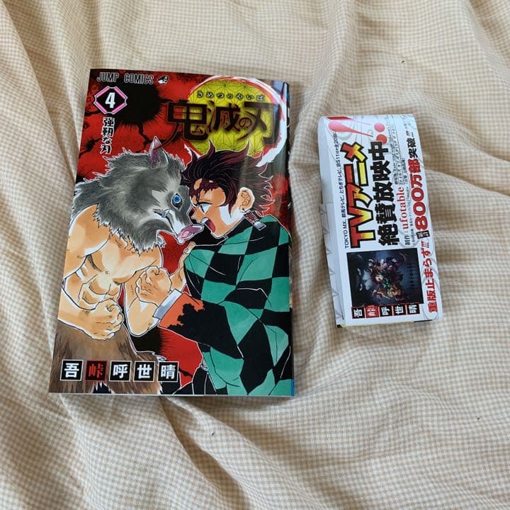 鬼滅の刃計5巻帯付き