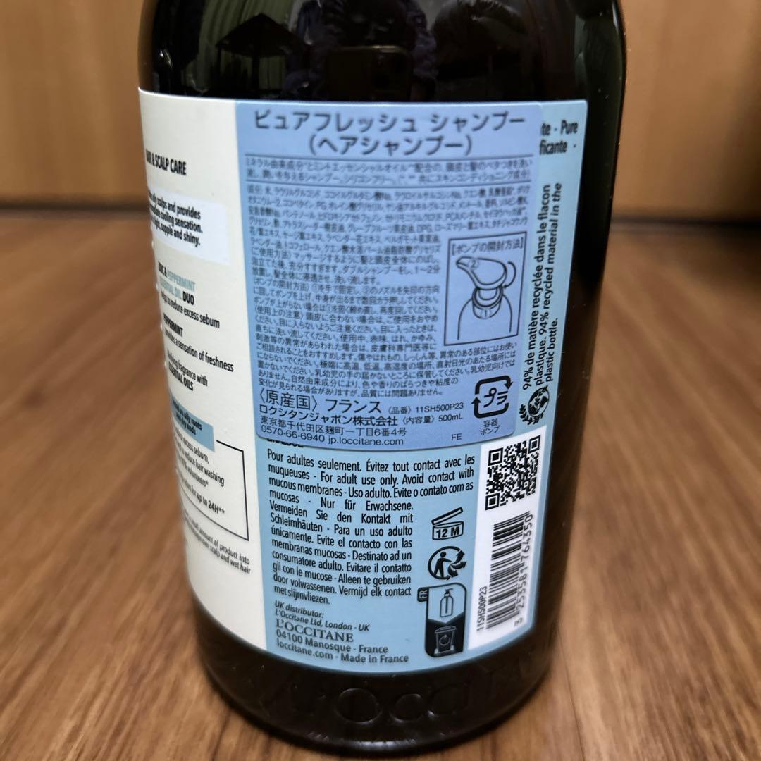 L'Occitane ピュアフレッシュ シャンプーコンディショナー 500ml