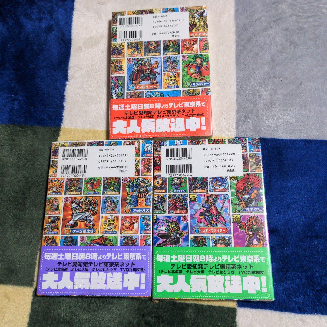 未開封　ボンボンコミック　仰天人間バトシーラー　全巻　初版　マイナーチョコシール