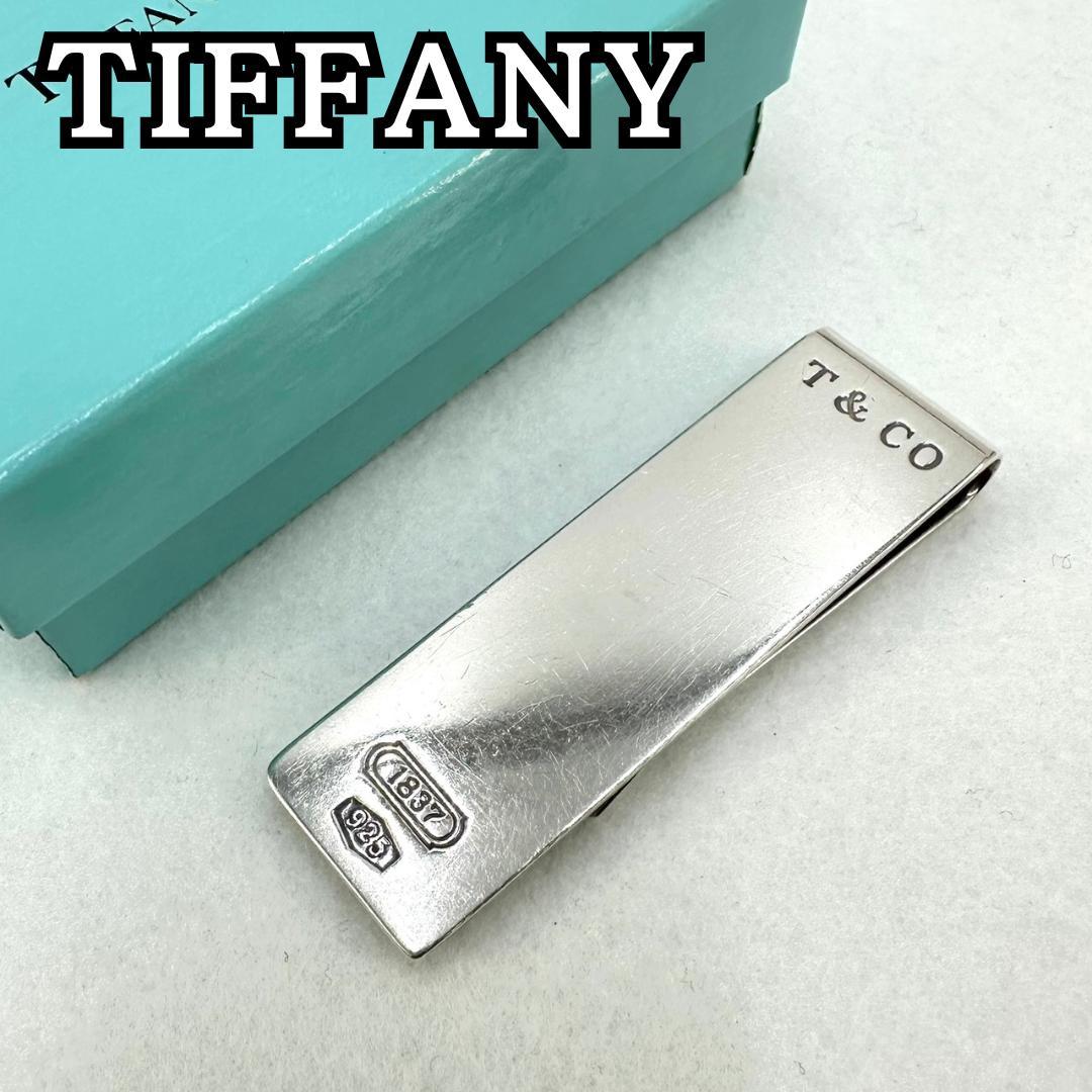 TIFFANY ティファニー シルバー925 マネークリップ 保存箱 保存袋付き