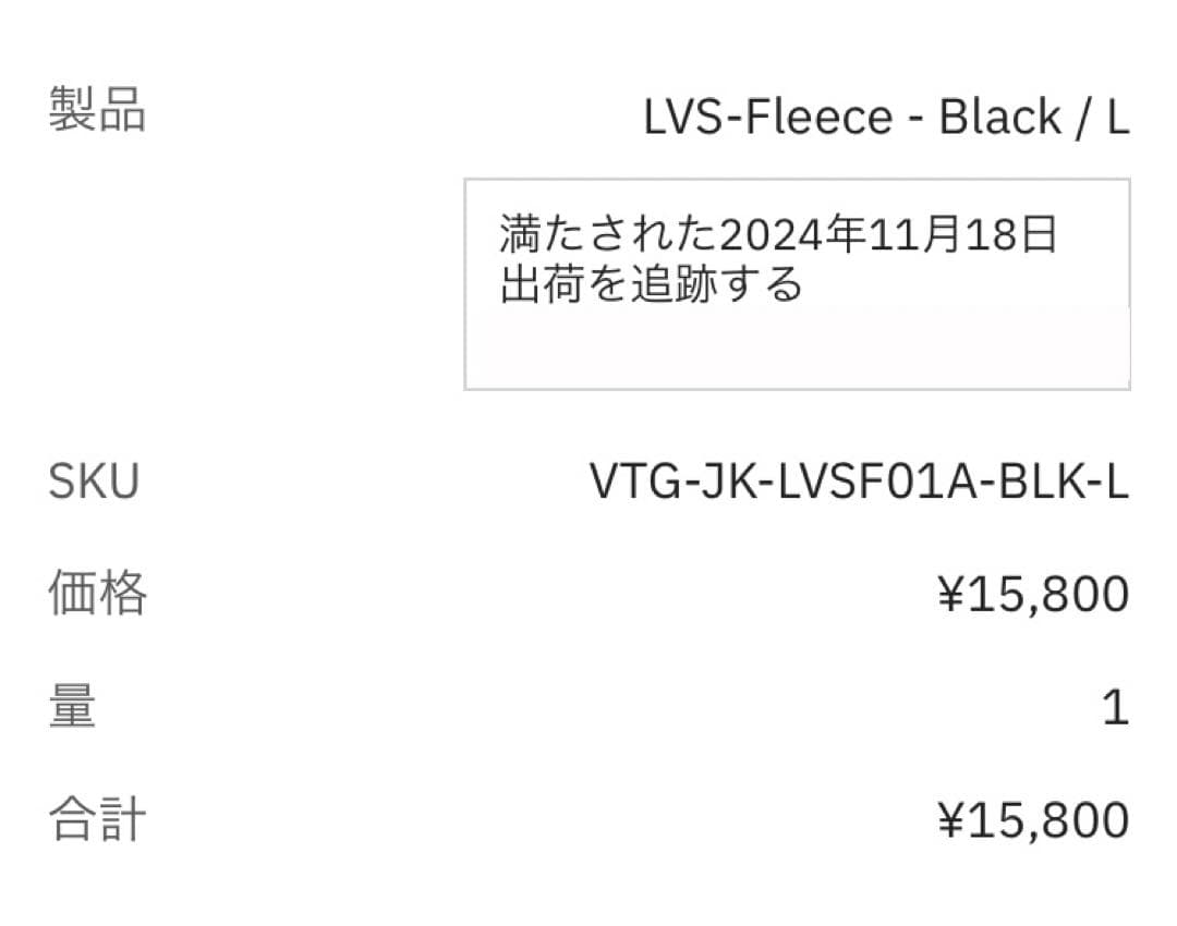 volk tactical gear LVS-Fleece Black Lサイズ