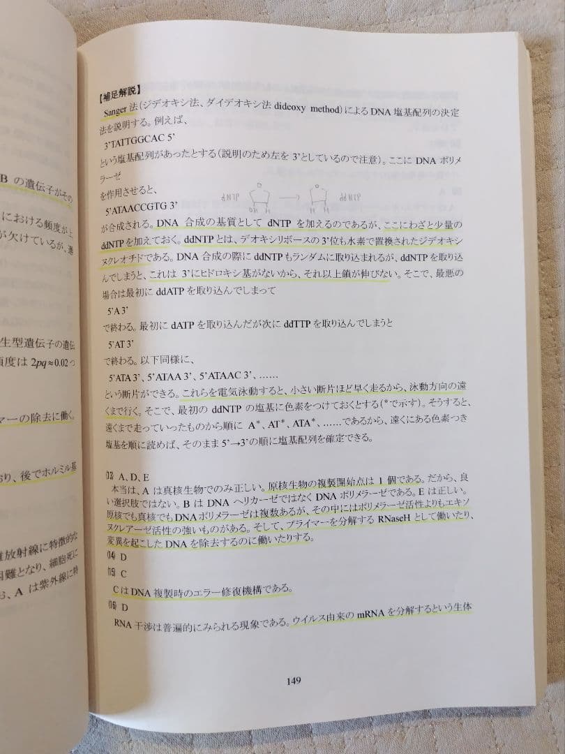 KALS生命科学　実践シリーズ　テキスト・ワークブック・DVD