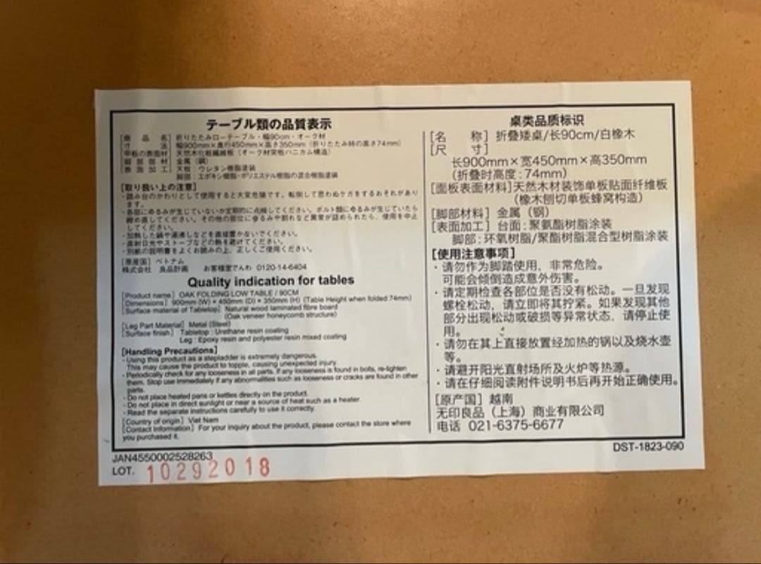 ビッグボスさん専用折りたたみローテーブル 幅90cm オーク材