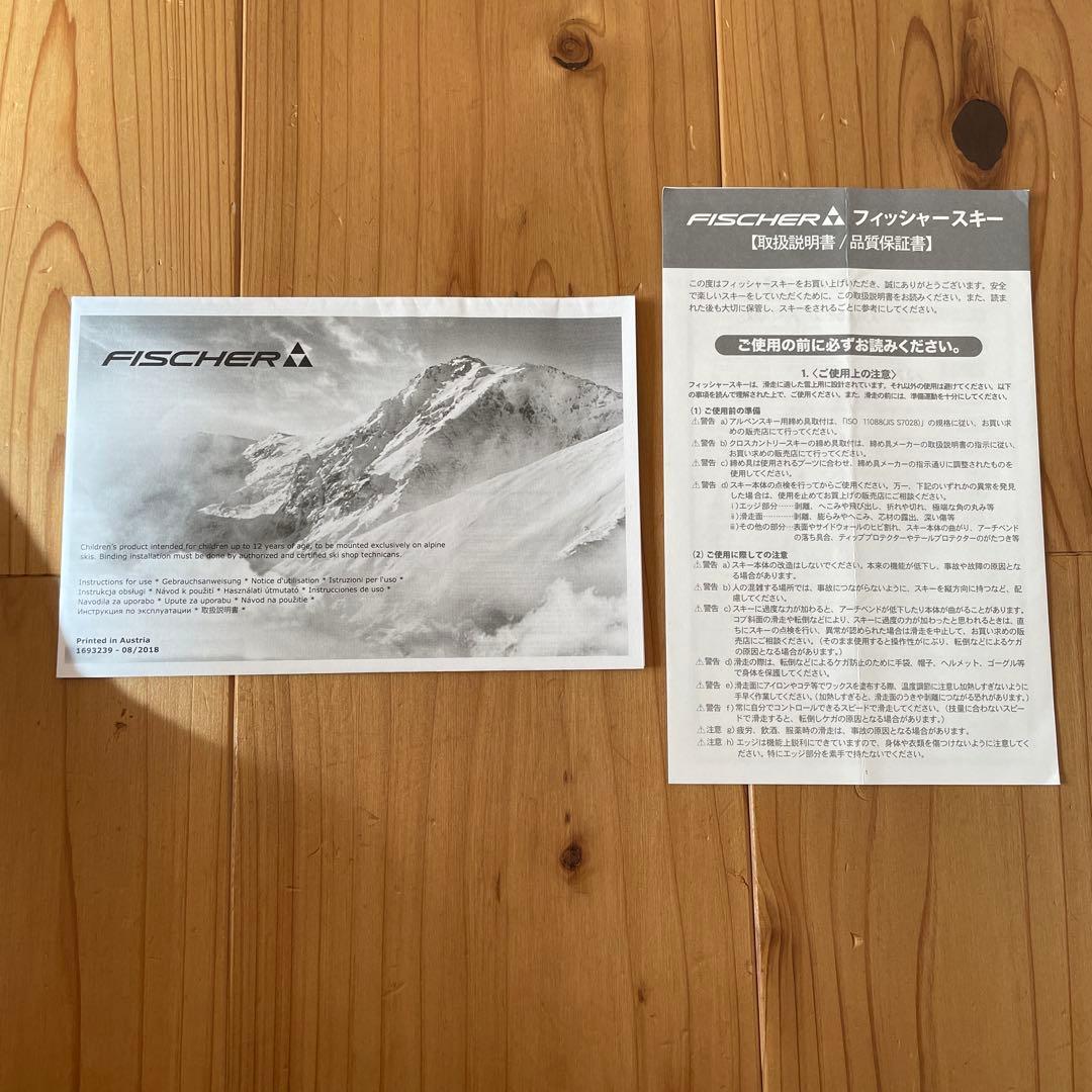 美品フィッシャー FISCHER Ranger 110㎝ スキー板&ポールセット