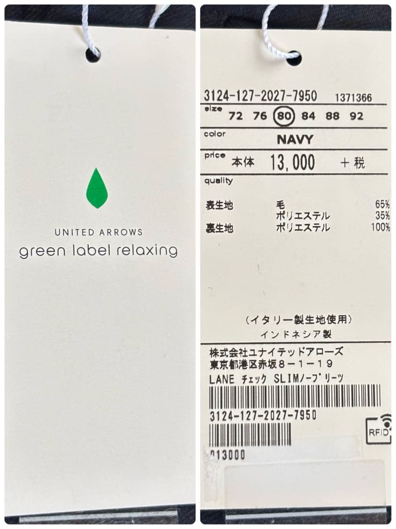 未使用タグ付✨グリーンレーベルリラクシング　スーツ　セットアップ　紺　チェック