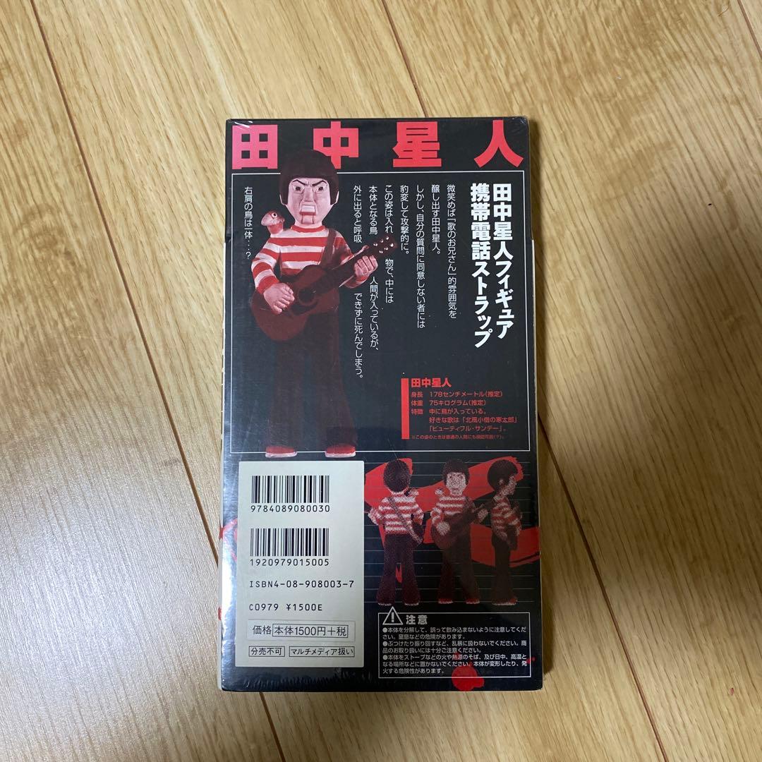 GANTZ 田中星人　単行本　7巻