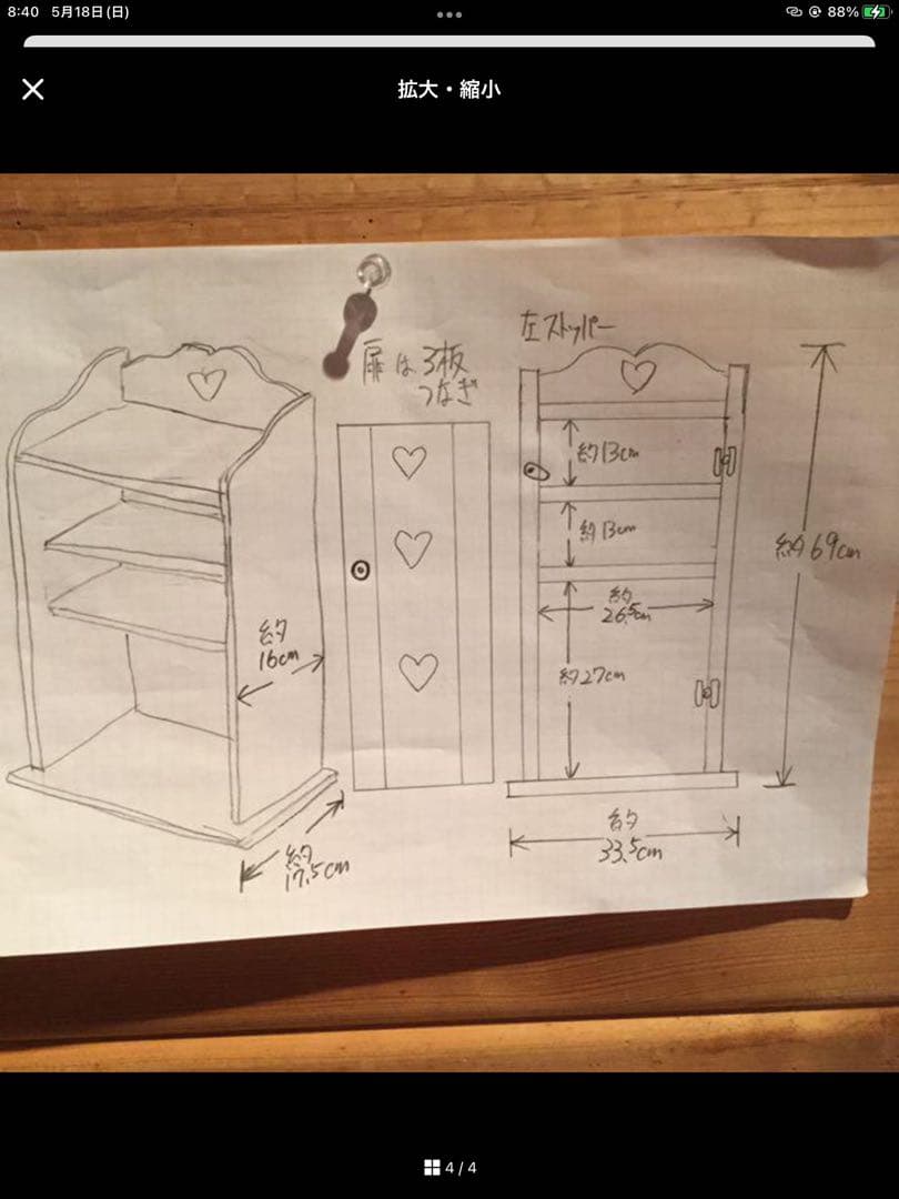 mamiさま専用ページ♡カントリーハート　キャビネット
