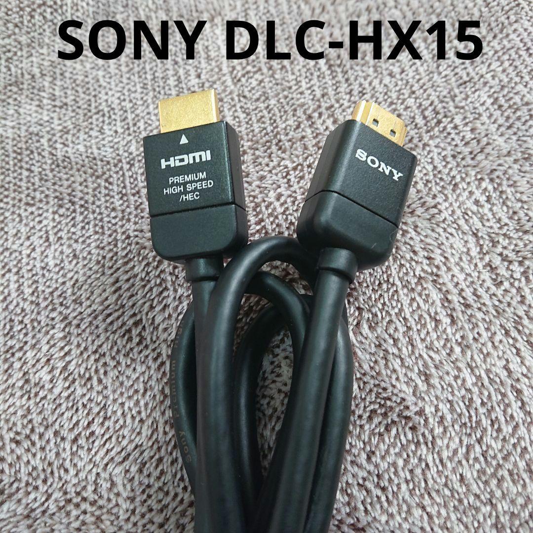 超綺麗　ソニー　ブルーレイレコーダー　BDZ-FBW1000　すぐに使えるセット