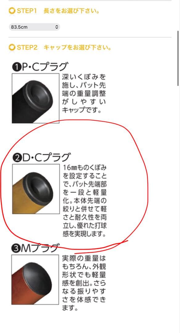 ミズノプロ オーダー 新基準バット 83.5cm