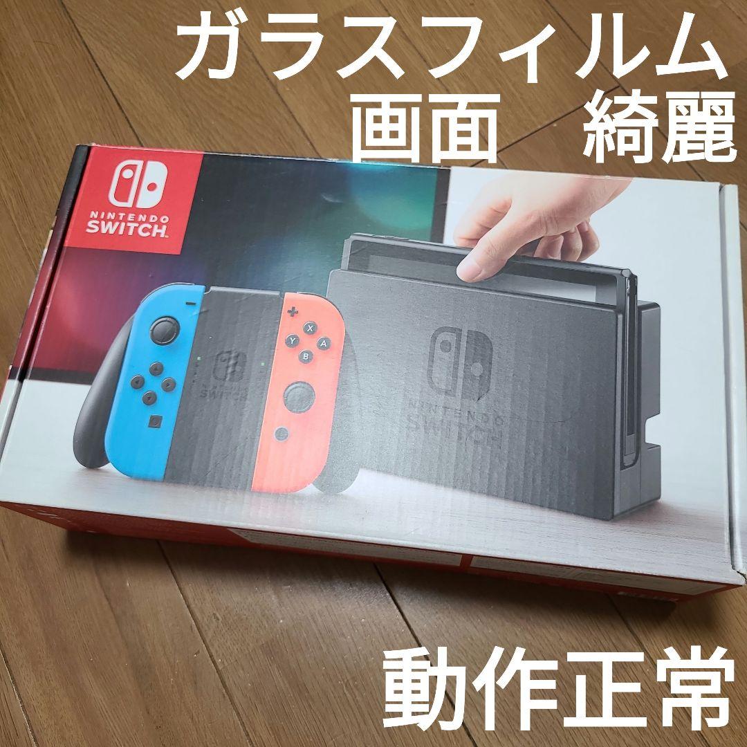 【箱なし】Nintendo Switch　ニンテンドースイッチ本体セット③