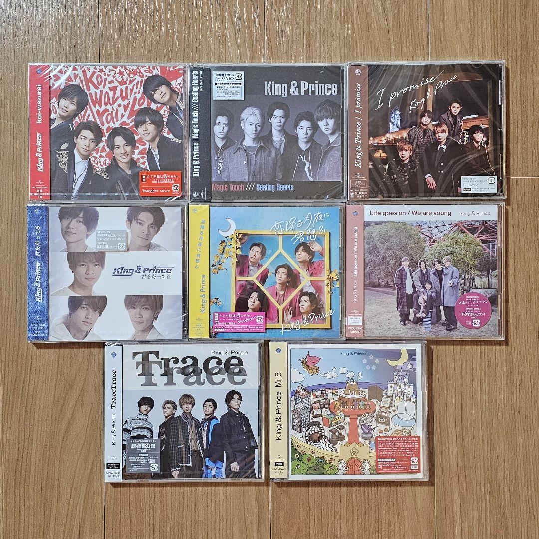 King & Prince CD 8枚セット