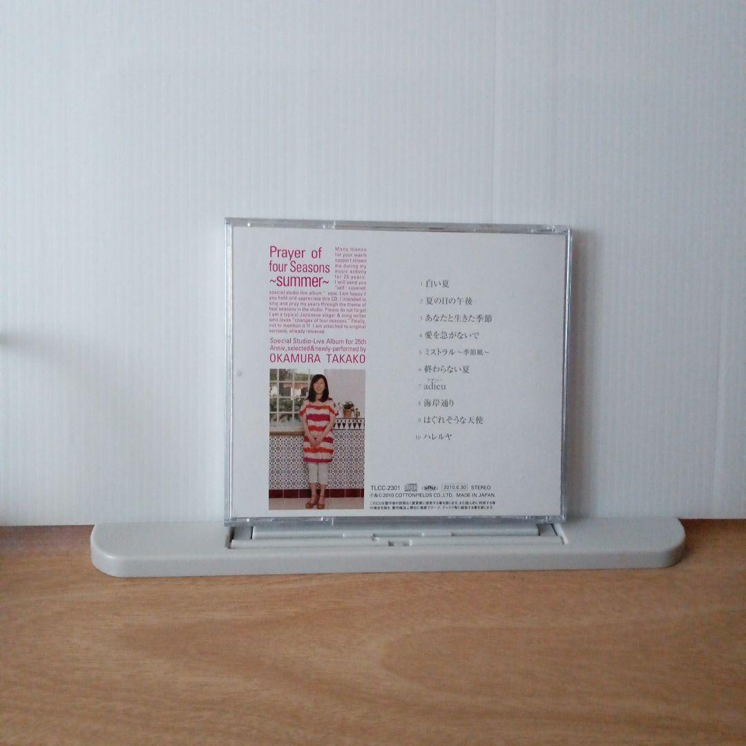 た*ル様 3013.170 岡村孝子 Prayer of four Season