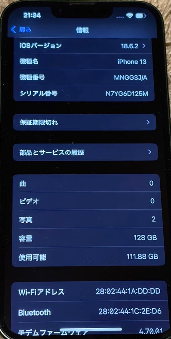 iPhone 13 グリーン 本体 128GB SIMフリー 【外箱付き】