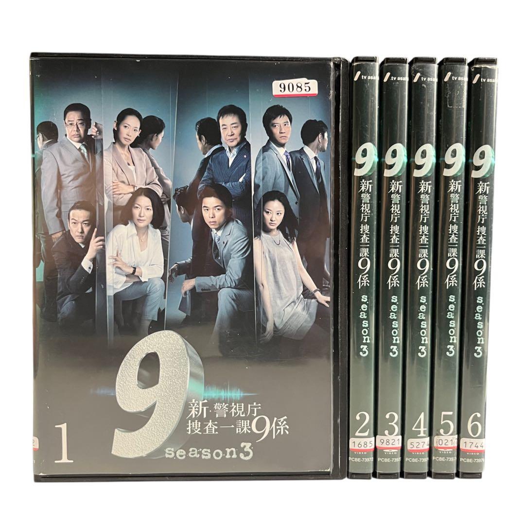 新品ケース DVD　新・警視庁捜査一課9係 season3　渡瀬恒彦 井ノ原快彦
