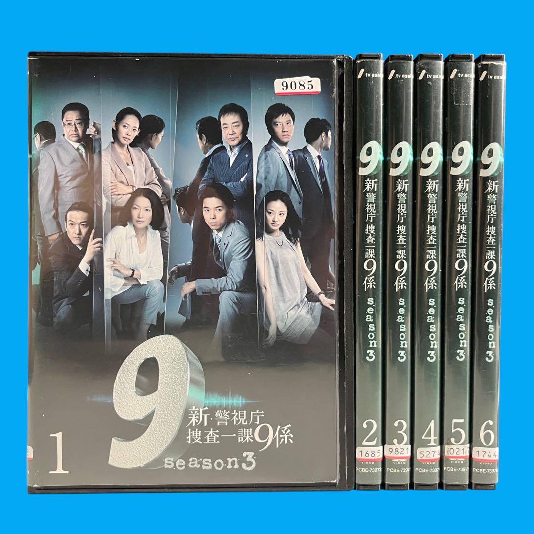 新品ケース DVD　新・警視庁捜査一課9係 season3　渡瀬恒彦 井ノ原快彦