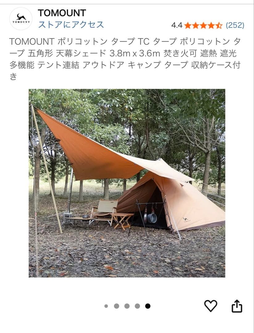TOMOUNT タープTC アウトドア　キャンプ