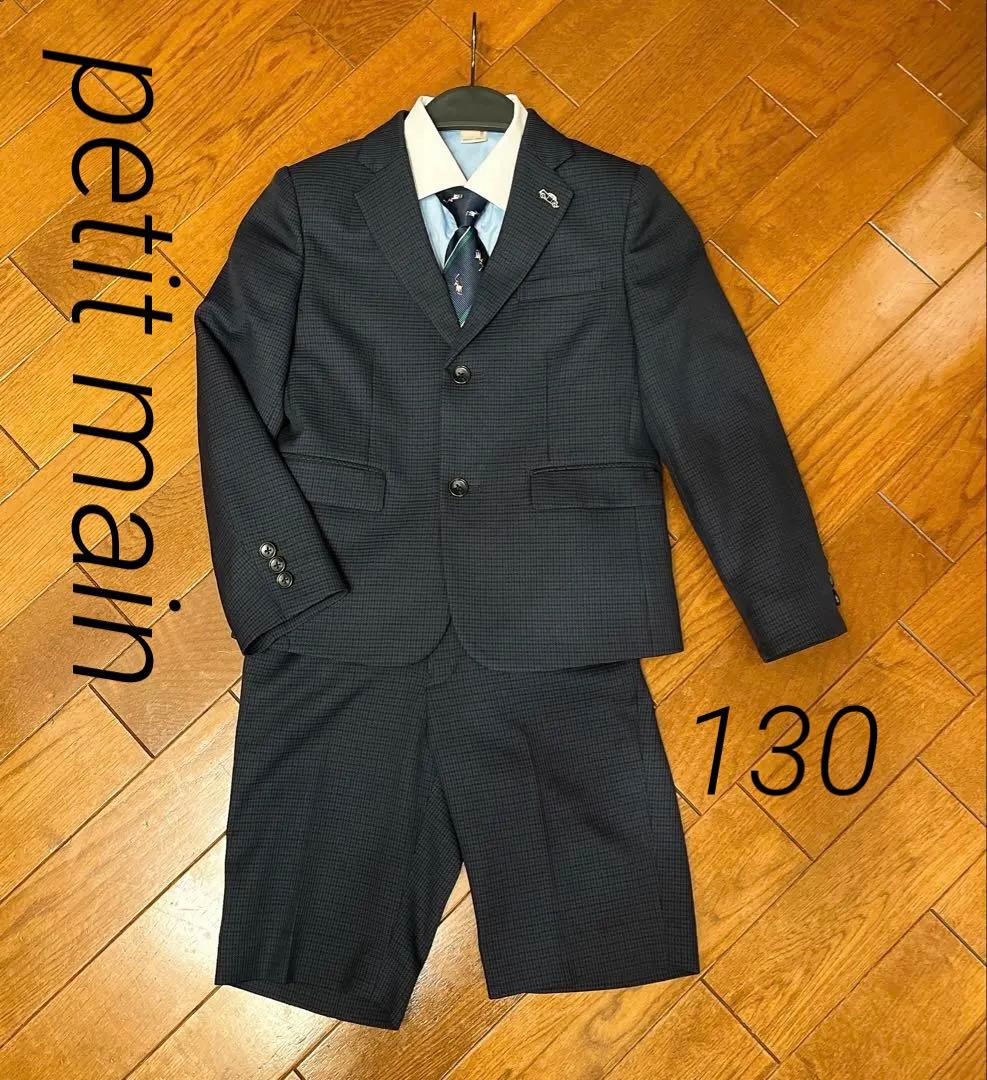 ❤️petit main プティマイン フォーマルスーツ 130cm 卒園式入学式