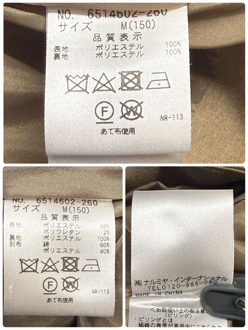 卒服　リンジィ　LINDSAY卒業入学式　フォーマルセット　150 【匿名配送】