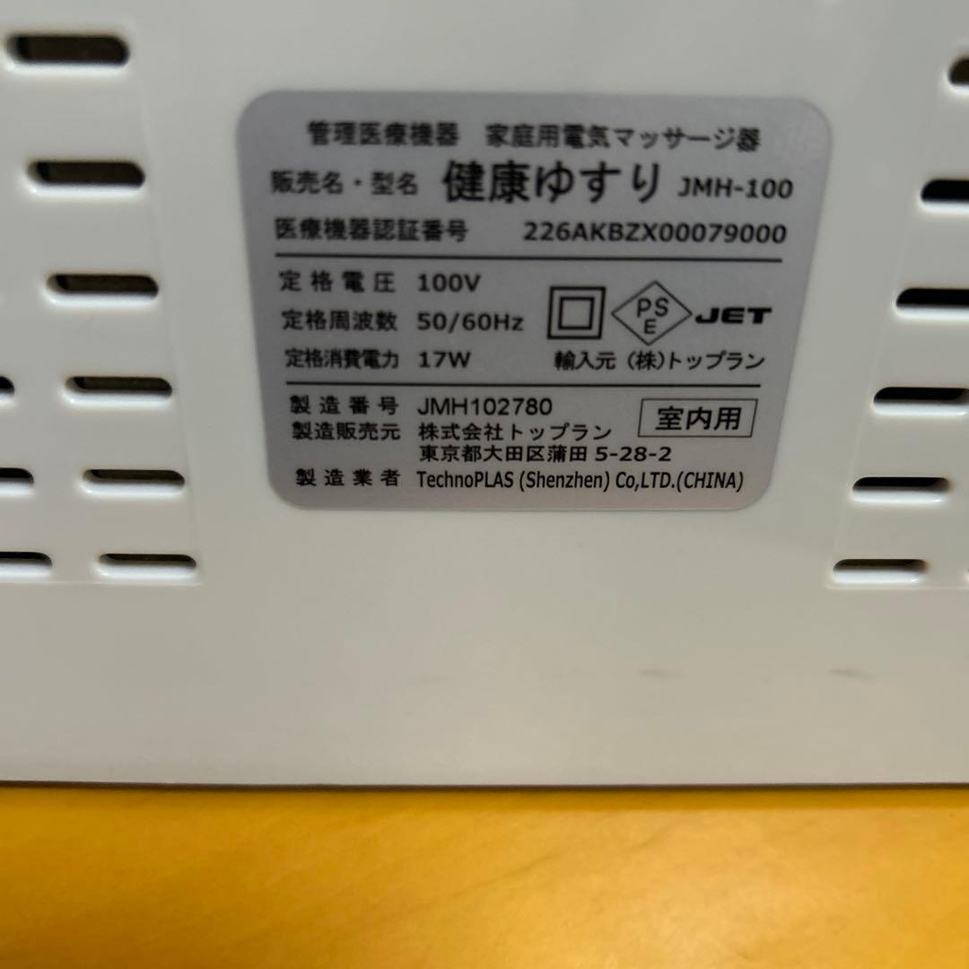 貧乏ゆすり マシーン