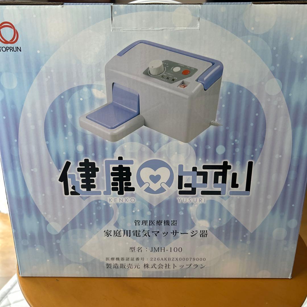 貧乏ゆすり マシーン