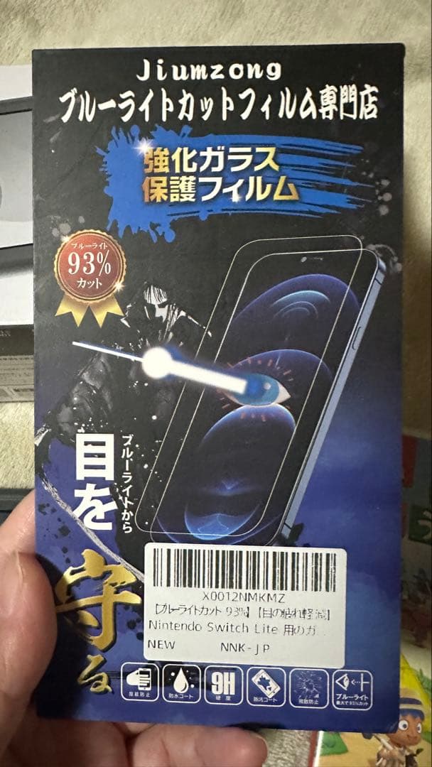 Nintendo Switch Lite グレー あつまれどうぶつの森付き