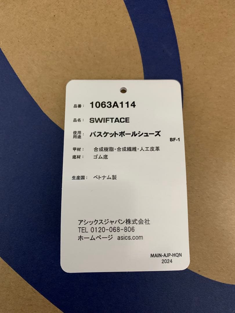 asics バスケットボールシューズ SWIFTACE 26.0cm