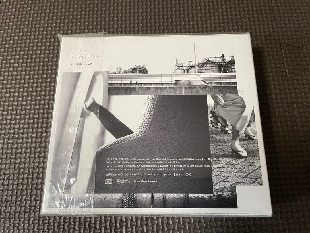 ヒトリエ シャッタードール初回盤