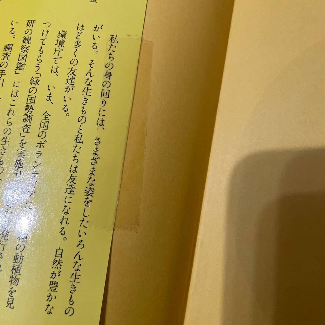 学研の観察図鑑1〜15 15冊セット